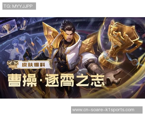 曹操KPL留念皮肤迎来爆料，王者世界服新英豪拉普拉普曝光，奥特曼联动上线时刻揭晓